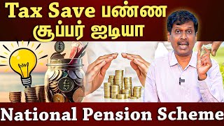 20 வயதில் இருந்தே தொடங்கலாம் 🤔💵😱NPS Pension Scheme explained  ET TAMIL  EXPLAINED  avsenthil [upl. by Linea]