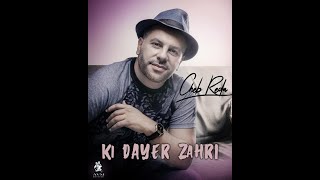 Cheb Reda →Kidayer Zahri© Clip2020 By AVM ÉDITION® [upl. by Grace829]