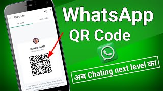 Whatsapp qr code scan karne se kya hota hai  How to use whatsapp qr code scanner [upl. by Alfeus639]