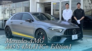 メルセデスAMG A45 S 4マチック エディション1 中古車試乗インプレッション [upl. by Guinna]