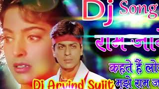 Ram Jaane Old Hindi Mix Song 2018 Dj kanhaiya RAJ [upl. by Leary]