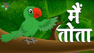 Main Tota Hare Rang Ka  मैं तोता मैं तोता  Hindi Kids Rhymes  Riya Rhymes  Hindi Baby Song [upl. by Landri]