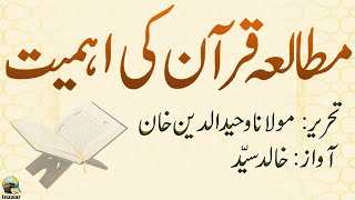 MUTALA E QURAN KI AHMIYAT  Molana Wahiduddin Khan [upl. by Keyte619]