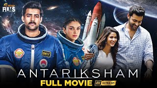 Antariksham 9000 KMPH Latest Full Movie 4K  Varun Tej  Lavanya Tripathi  Aditi Rao  Malayalam [upl. by Yenrab]