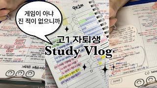 고1 자퇴생 가을 공부 브이로그🍂링제본 후기  검정고시 공부  06년생 study vlog 옌지 [upl. by Roinuj]