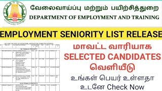 Employment office Seniority Name List Released How to check Now Employment Renewal [upl. by Cower]