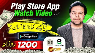 Scam Alert Watch Video and Earn Money App 🔥 Easy Method to Make Money Online ❇️ Really❔ [upl. by Revlis]