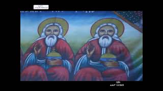 Ethiopian Orthodox Tewhaido Mezmur Yedekemu Ejochen Zemari Artist Yigerem Dejene [upl. by Ingaberg489]