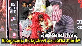 Shivanna ಹಾಗೂ ಗೀತಕ್ಕ ಮೇಲೆ ಹೂ ಸುರಿದ duniya vijay Bhimaa trailer kannada [upl. by Chane]