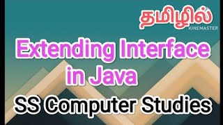 Extending Interface in Java  Java in tamilsscomputerstudies javainterface [upl. by Aenil]