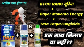 IFFCO NANO यूरिया  Bayer Movento Energy insecticide  Tata Taqut Fungicide experiment Vedio [upl. by Rento]