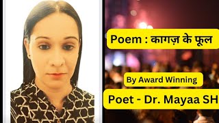 कागज़ के फूल by Famous Poet Dr Maya SH 🥰😍  Poem  Shayari poetry shayari [upl. by Katz]