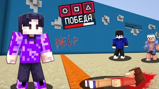 НОВЫЙ УЧАСТНИК В ИГРЕ В КАЛЬМАРА minecraft майнкрафт [upl. by Friedly872]