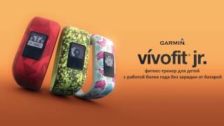 vívofit® jr  новый фитнесбраслет для детей [upl. by Sido]