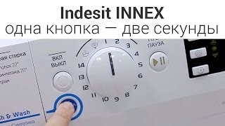 Стиральные машины Indesit Innex  обзор [upl. by Yauqaj]