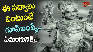 Golden Melody Song  Evvarikosam Ee Mandahasam Song  Nartanasala Old movie  Old Telugu Songs [upl. by Asille]