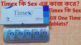 Timex tablets কি কাজ করে  Timex tablets Bangla  Timex medicine [upl. by Nilok71]