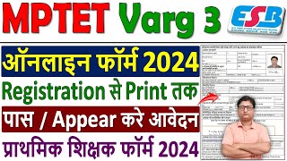 MPTET Varg 3 Online Form 2024 ✅ how to fill mptet form 2024 kaise bhare ✅ mptet varg 3 form fill up [upl. by Paradies]