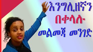 Dialogue for Restaurant part 2  በምግብ ቤት የሚደረግ ንግግር [upl. by Ramal]