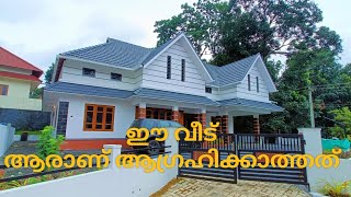 4bedroom 14 cent 2400 sqft malayalam home housedesign housedesign keralahouse traditional [upl. by Bernete179]