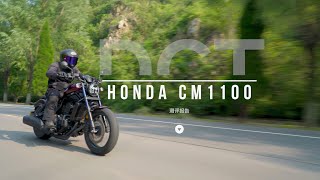 本田 honda rebel1100 测评报告 [upl. by Honoria54]