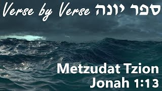 Jonah Verse by Verse 113 Metzudat Tzion [upl. by Berey]