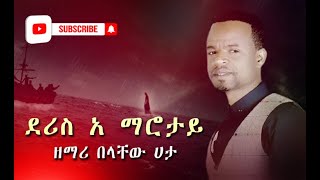 Belachew Hata  á‹°áˆªáˆµ áŠ áˆ›áˆ®á‰³á‹­  Wolaytgna Song 2019 [upl. by Nylteak913]