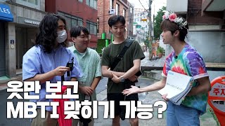 MBTI 뇌절 제가 한번 해보겠습니다 네모의 꿈 EP01 ENG SUB [upl. by Enneirdna]