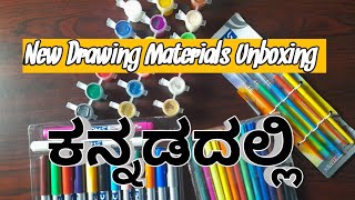 New Drawing materials unboxing  Rajashekar Art Gallery [upl. by Yna]