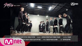 Stray Kids 6회 미리보기 스트레이 키즈 NEXT STORY 171114 EP5 [upl. by Hsenid]