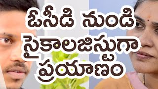 OCD నుండి సైకాలజిస్టుగా ప్రయాణం  Rishi Kumar  Bhanu Daadi  Square Talks [upl. by Derdle350]