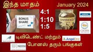 Dividend amp Bonus Stocks January 2024  ஜனவரி மாதம் டிவிடெண்ட் மற்றும் போனஸ் தரும் பங்குகள் [upl. by Anirdna608]