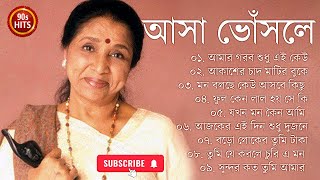 Best Of Asha Bhosle Bengali Song  আশা ভোঁসলে ননস্টপ বাংলা গান  Nonstop Gaan [upl. by Retsevlys]