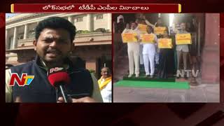 TDP amp YCP MPs Serious on Central Govt  Demands to Fulfil Partition Guarantees  NTV [upl. by Wald]