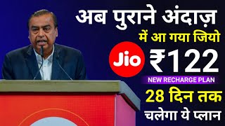 Jio New Recharge Plan 2024  Jio Cheapest Plan For 1 Month  Jio ₹122 Plan Details  Jio Phone Plan [upl. by Anomar]