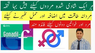 Gonadil F Capsules Review In Urdu Hindi  Gonadil F Capsules Istemal Karne K Fayde Kia Hai [upl. by Verlee]