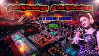 திண்டுக்கல்லு திண்டுக்கல்லு 💥✨💥💖🦋☂️djremixdigital mixturebassboostedviraltrendingrecord dance [upl. by Noyes]