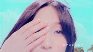 徐良  後會無期 Feat 汪蘇瀧Official MV 偶像劇借用一下你的愛 片頭曲 [upl. by Renzo952]