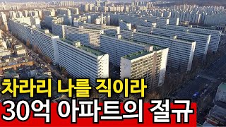 눈물의 은마 집주인들 던지기 시작했다  대성통곡의 신세 [upl. by Nednyl]