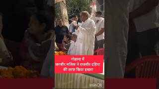 ताऊ जगबीर मलिक ने की हार सवीकार😂🙏🏻 viralvideo latestnews harshchhikara trending [upl. by Court]