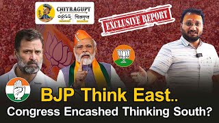 Chitragupt Exculsve Report  BJP Think East   Congress Encashed Thinking South [upl. by Haynes]