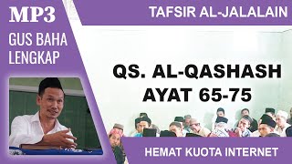 MP3 Gus Baha Terbaru  Tafsir AlJalalain  AlQashash 6575 [upl. by Hakkeber758]