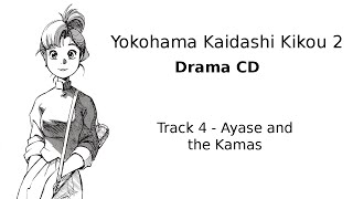 Yokohama Kaidashi Kikou 2 Drama CD Track 4 [upl. by Adnomar]