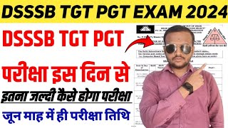 लो आ गया dsssb tgt pgt exam date 2024DSSSB TGT PGT EXAM DATE 2024 इन्तजार खत्म हुआ शुरू परीक्षा [upl. by Goto]