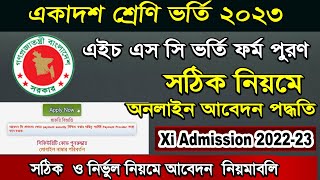 Hsc Admission 202223 XI Admission Online Form Fill up Apply 2022 College Admission BD [upl. by Walt]