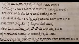 Swamy mukhya prana ninna  Dasara padagalu  English and Kannada Lyrics in description [upl. by Arlyne733]