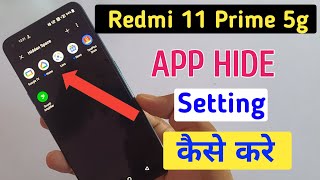 How to lock amp hide apps in Redmi 11 prime 5g  Redmi 11 prime 5g app hide setting kaise kare [upl. by Tiphani]