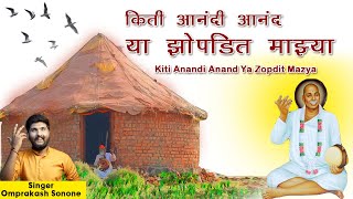 आले तुझ्या दारी माझ्या बाळांना संभाळ गं l mhakali candrpur songs [upl. by Nilrah]