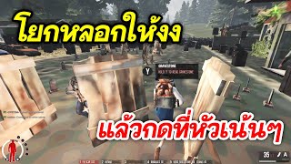 Infestation Sea  EP15 เป็นวัยรุ่น 11 บ้างละกัน [upl. by Arela]