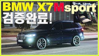 BMW X7 FULL REVIEW allnew SUV V8 50i 6Seater vs 40i 7Seater comparison [upl. by Rehpretsirhc786]